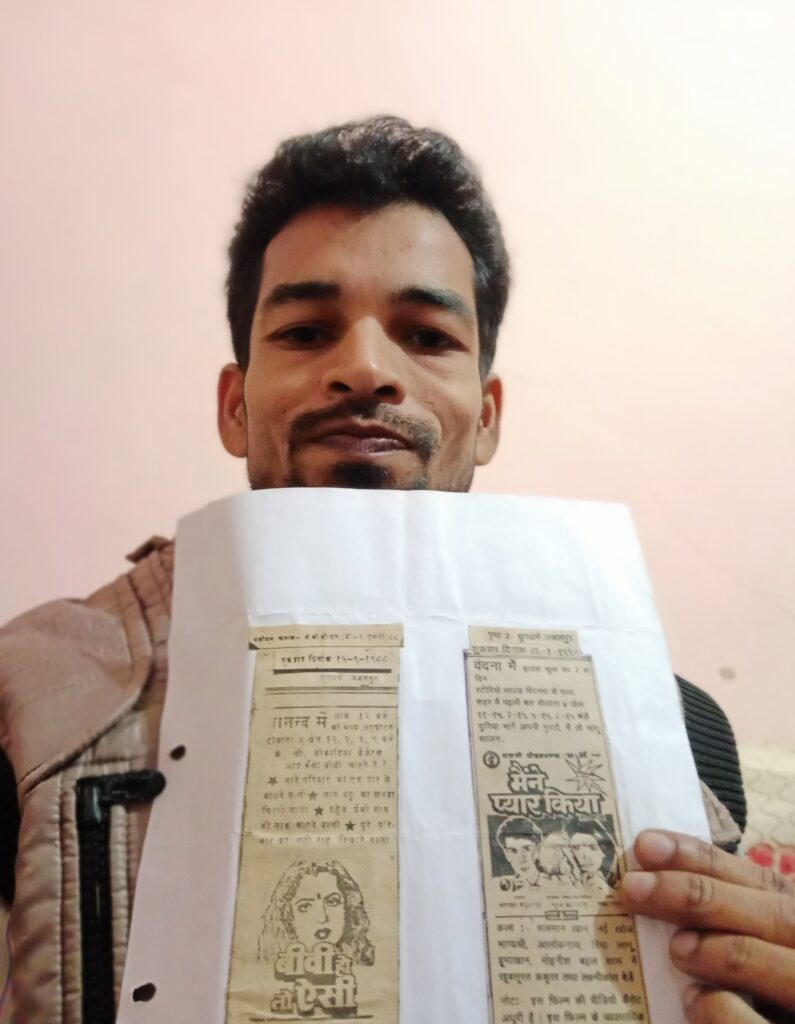 Salman Khan 90s movies box office records as per old newspapersSalman Khan Biwi Ho to aisi 1988old newspaper movie review and box office collection cutting