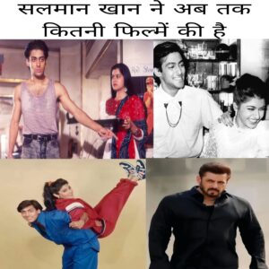 SALMAN KHAN NE AB TAK KITNI FILME KI HAI 2024