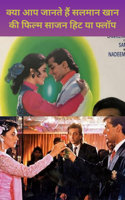 Kya Aap Jante Hai Saajan Film Hit Ya Flop
