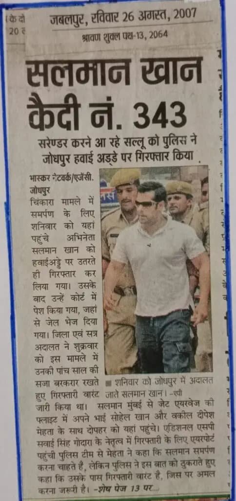 Salman Khan ke kitne case hai Salman Khan Legal Cases List from Black Buck Poaching to Hit and Run Case