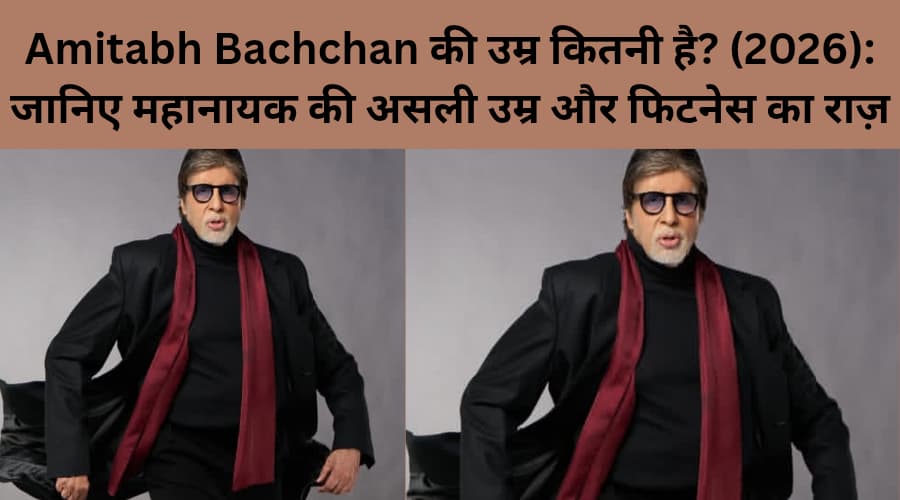 Amitabh Bachchan ki Age Kitni Hai Amitabh Bachchan ka Birthday Kab Aata Hai amitabh bachchan age 2026