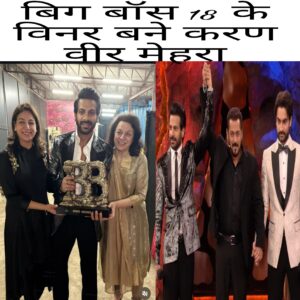 Bigg Boss 18 Ke Winner Bane Karan Veer Mehra