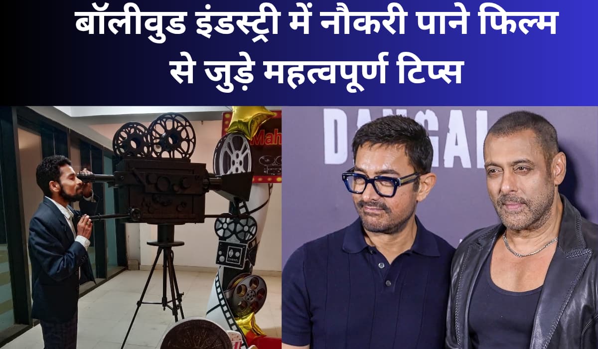 Bollywood Industry Me Naukari Kaise Paye Film Se Jude Mahatvpurn Tips
