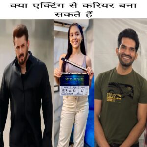 Kya acting se career banaa sakte hai 