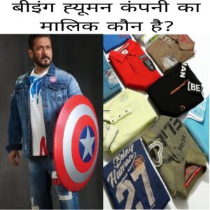 Being human company Ka Malik kaun hai