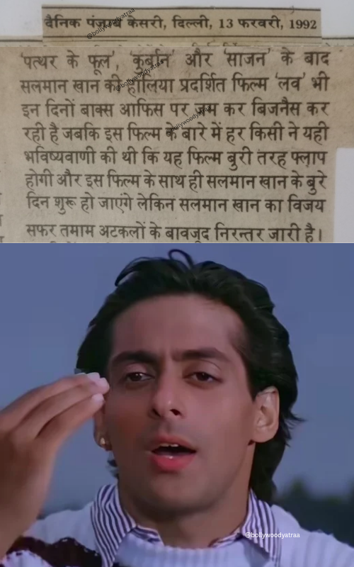 Salman Khan Ki Film Kurbaan Hit Hai Ya Flop