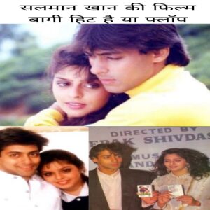 Salman Khan Ki Film Baaghi Hit Hai Ya Flop