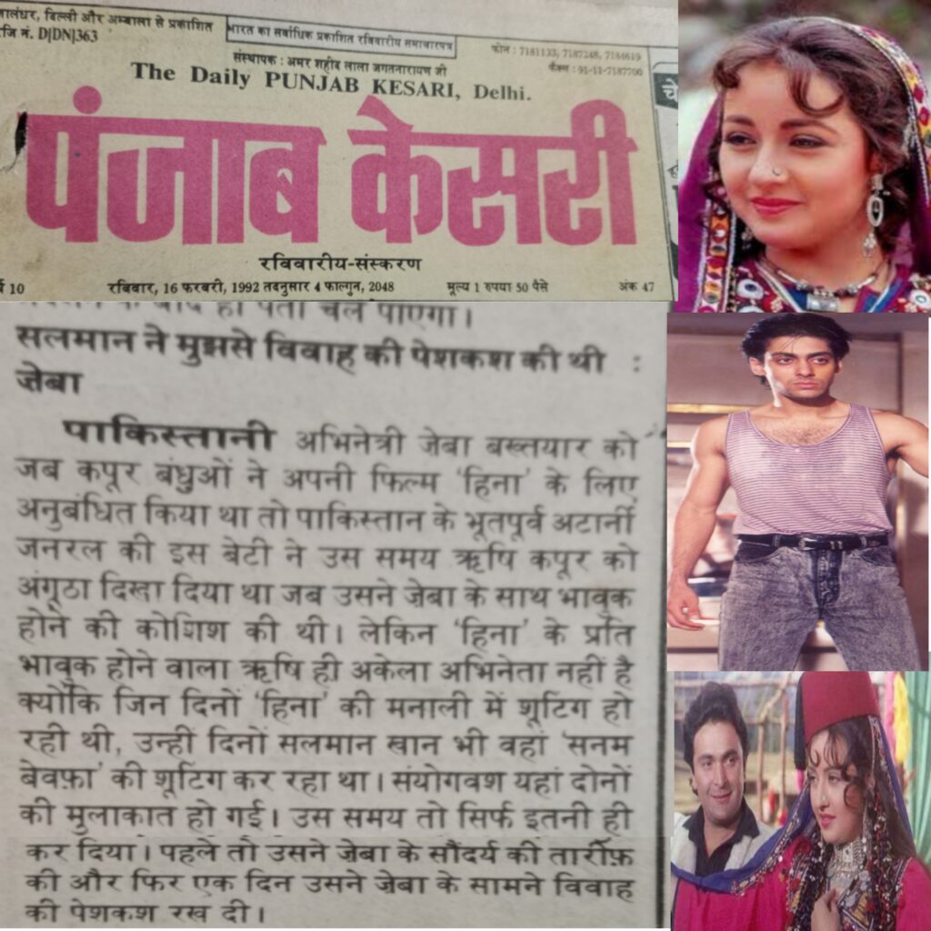 Kaun Si Actress se Salman Khan shaadi karna chahte the