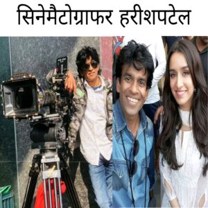 Damoh ke film kalakaar kaun kaun Se Hai