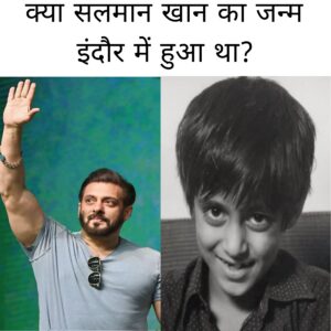 Kya Salman Khan ka janm birth indore me huaa hai