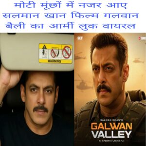 Moti muchhon mein nazar Aaye Salman Khan Film Galwan valley ka army look viral