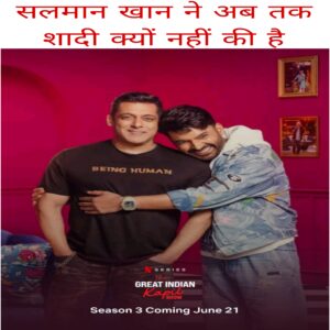Salman Khan Ne ab Tak shaadi kyu nahi ki hai Salman Ne batai vajah