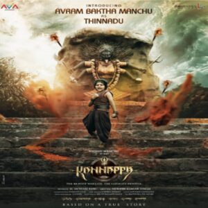 Kannappa ka first day box office collection itna hai