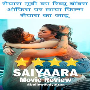 Saiyaara movie ka review box office par chhaya Film saiyaara ka Jadu