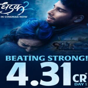 Film dhadak 2 ka box office collection 2 day me itna ho gaya hai padhiye review