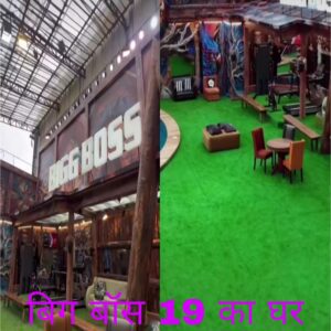 Salman Khan ke reality show bigg Boss 19 ka grand premier Aaj fans ka excitement badha