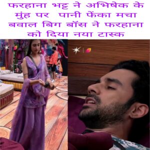 Farhana Bhat Ne Abhishek ke munh per Pani fenka macha baval bigg Boss Ne Farhana Ko Diya naya task