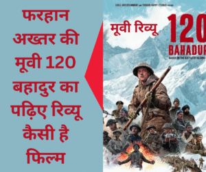 Farhan akhtar ki movie 120 Bahadur ka review padhiye kaisi Hai film