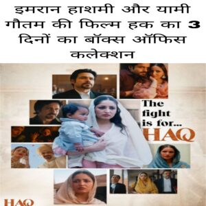 Emraan Hashmi Gautam ki film haq ka 3 day ka box office collection