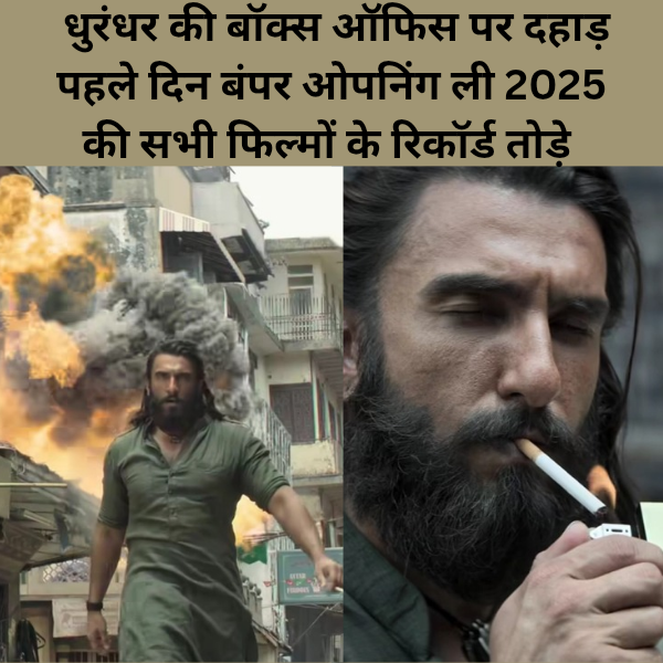 Dhurandhar ki box office par dahad pahle din bumper opening Li 2025 ki sabhi filmon ke record Tode