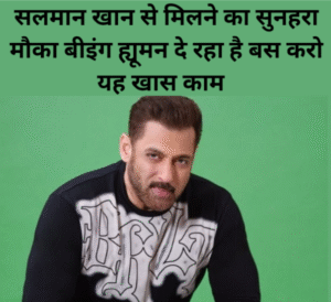 Salman Khan se milane ka sunhara mauka being human de raha hai, Bas karo yah khaas kaam