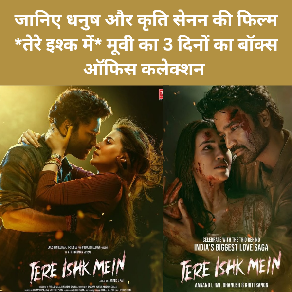 Janiye Dhanush aur Kriti sanon ki film Tere Ishq mein movie ka 3 day box office collection