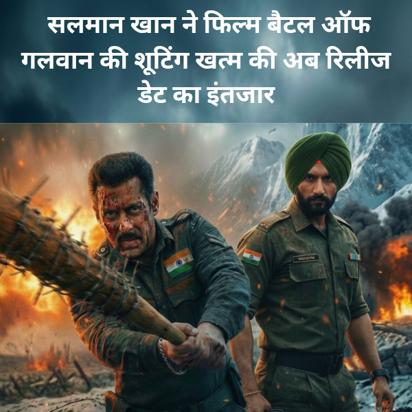 Salman Khan Ne film Battle of galwan ki shooting khatam ki ab release date Ka intezaar