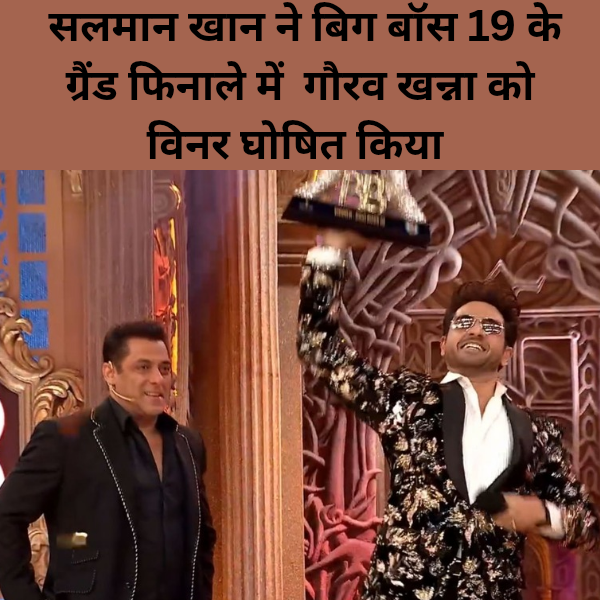 Salman Khan ne bigg Boss 19 ke Grand finale me Gaurav Khanna ko winner ghoshit Kiya