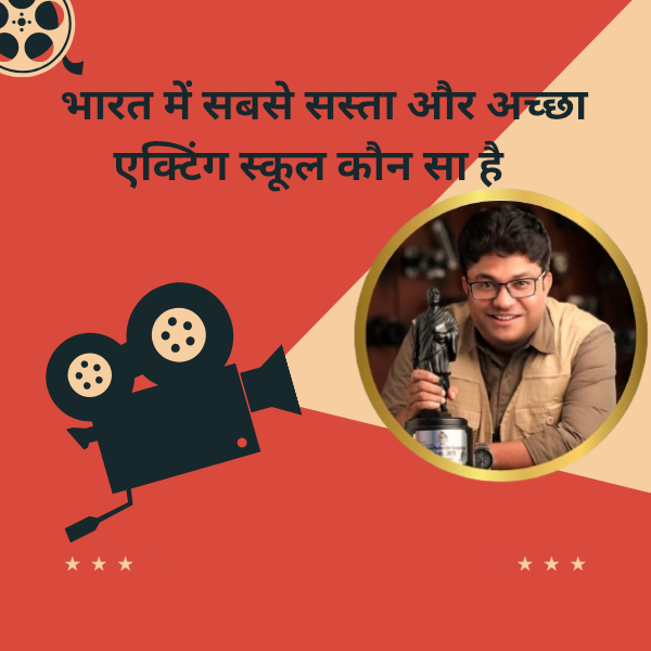 Bharat me sabse sasta aur acha school kaun sa hai