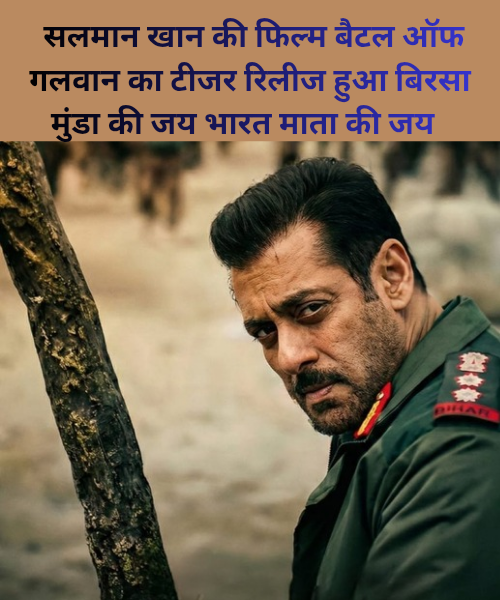 Salman Khan ki film Battle of galwan ka teaser release hua birsa Munda ki Jay Bharat mata ki Jay