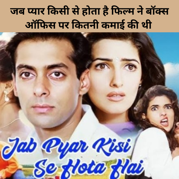Jab Pyaar Kisise Hota Hai Film ne Box Office per kitni kamai ki thi