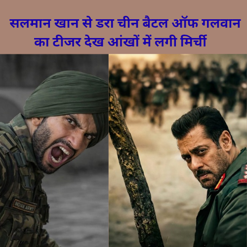 Salman Khan se Dara chin Bator of galwan ka teaser dekh aankhon me lagi mirchi