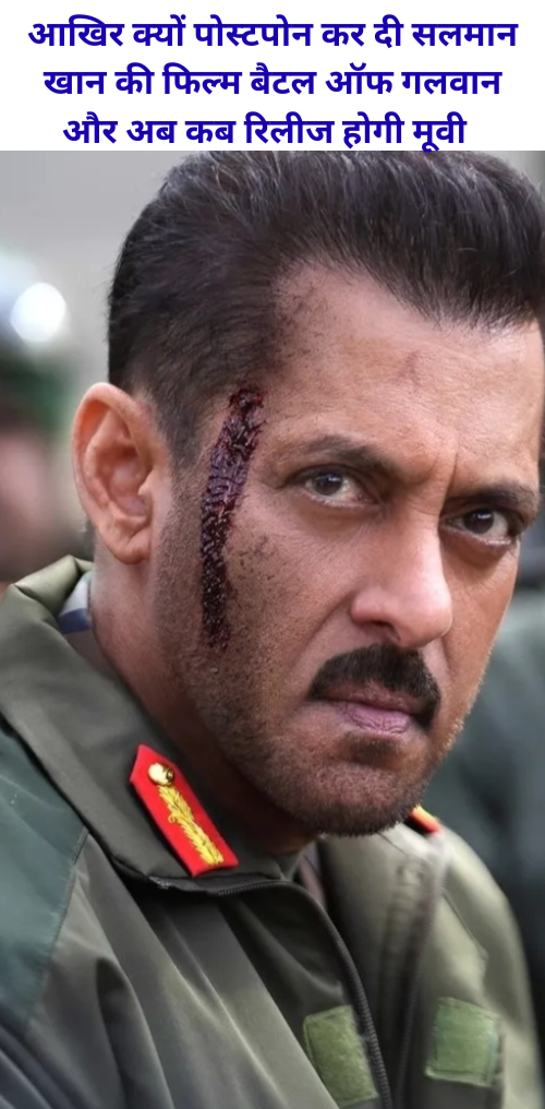 Aakhir kyon postpone kar di Salman Khan ki film Battle of galwan aur ab kab release hogi movie