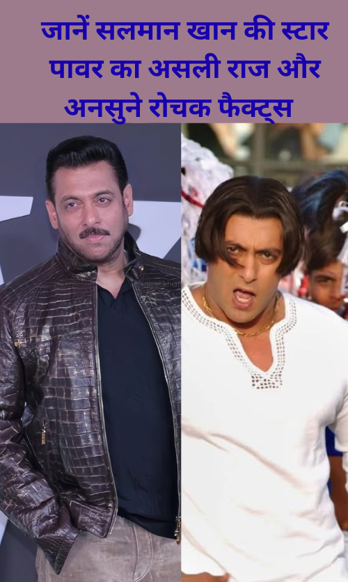 Jane salman khan ki star power Ka asali Raj ansuni rochak facts
