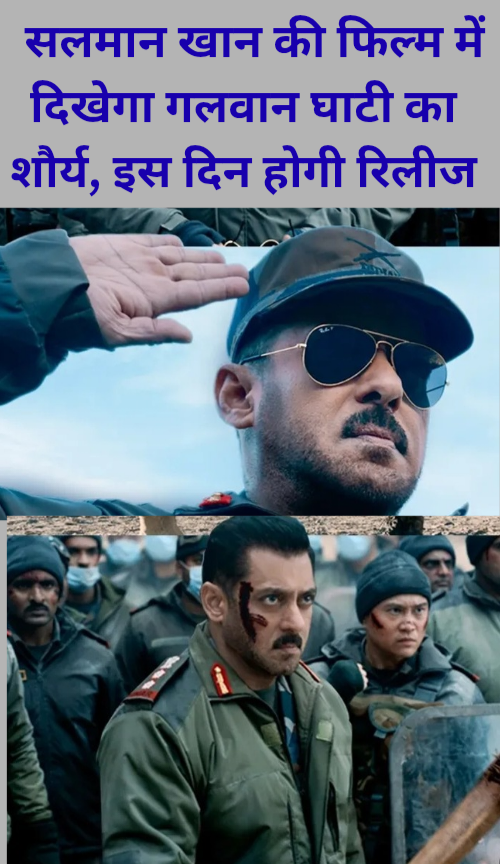 Battle of Galwan Release Date Salman Khan ki film main dekhega Salman ghati Ka Shaurya is din hogi release