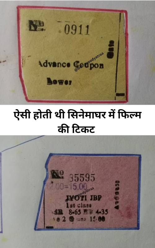 Salman Khan ki Film maine pyar Kiya (1989)ke asali akhbaron ke sangrah se ek report