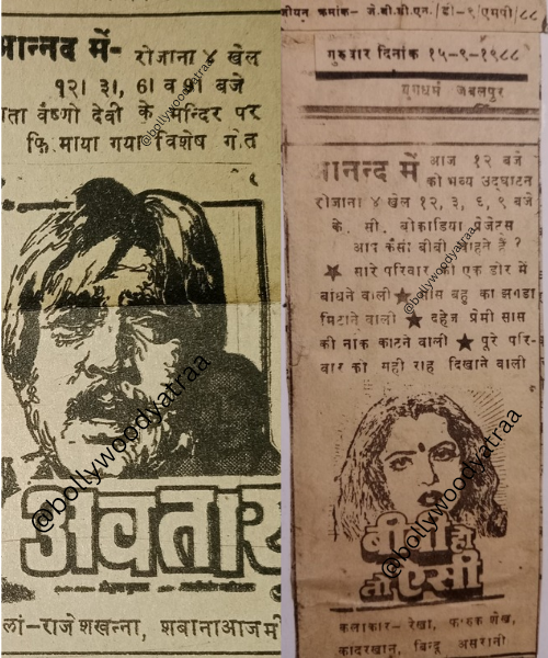 About Us Bollywood Yatraa