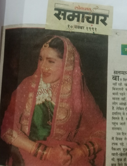 1992 ke akhbaron mein kya Thi charcha jaane Salman Khan ki film ek ladka ek ladki ki asali kahani hit ya flop 1991 Newspaper cutting of Ek Ladka Ek Ladki movie