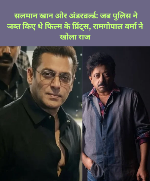 Salman Khan aur Underworld jab police Ne japt kiye the film ke prints, Ram Gopal Varma Ne khula Raj