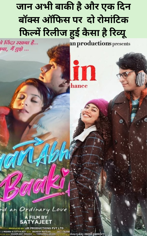 Jaan abhi baki hai aur ek din Box office per do romantic filmen release hui kaisa hai reviewJaan Abhi Baki Hai and Ek Din movie posters box office clash comparison.