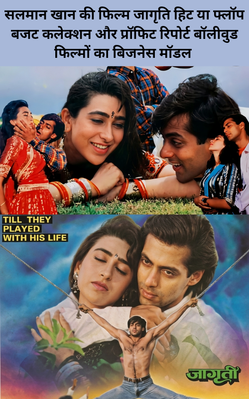 Salman Khan ki film Jagriti hit ya flop budget collection aur profit report Bollywood filmon ka business modelVintage-Newspaper-Clipping-1999-Salman-Khan-Jagruti-Movie-Review