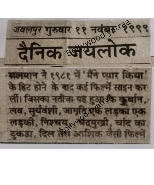 Salman Khan ki film Jagriti hit ya flop budget collection aur profit report Bollywood filmon ka business model