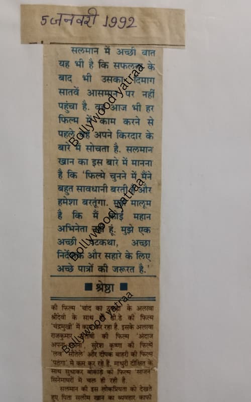 Chandramukhi 1993 box office 1993 ke akhbaron mein kya chhapa tha hit ya flop ka asali sach aur ansune kisse 1992 original newspaper cutting showing Bollywood box office reports and cinema advertisements