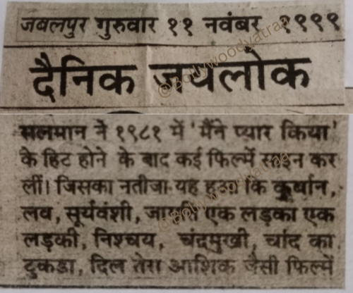 Dil Tera Aashiq: Deciphering 1999 Vintage Newspaper Archives and Salman-Madhuri Legacy 1999 ke durlabh akhbaron mein film ka itihaas