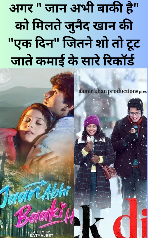 Box Office Math Agar Jaan Abhi Baki Hai Ko milte June Kan ki ek din jitne show to Tut jaate kamai ke sahare recordJunaid Khan debut movie Ek Din box office screen count vs Jan Abhi Baki Hai