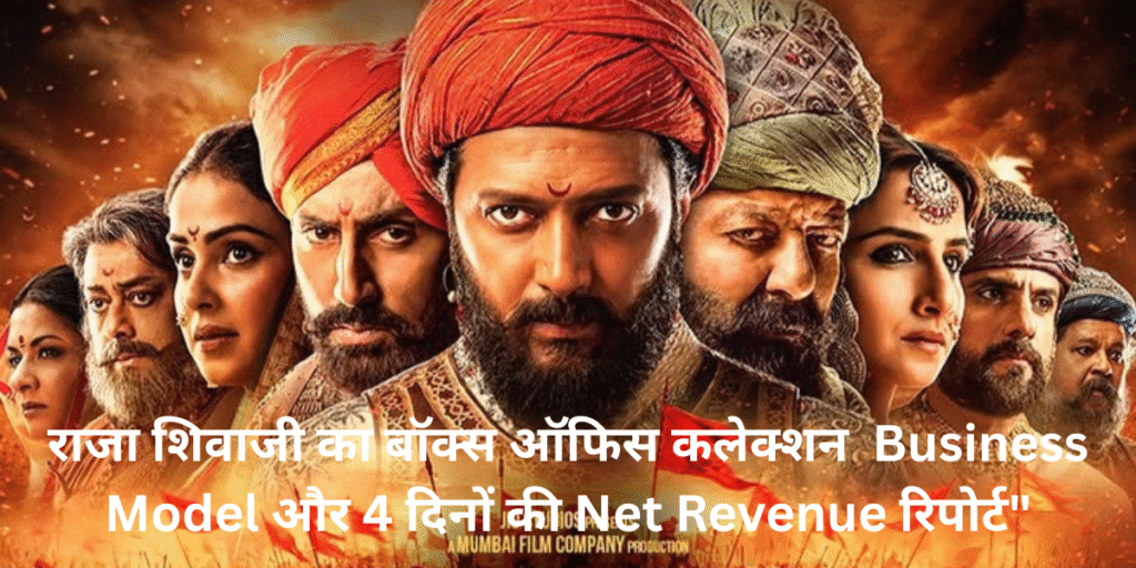 Raja Shivaji box office Collection 4 day Ritesh Deshmukh ki film ka business model aur char Dinon ki net revenue reportRaja Shivaji Box Office Collection Day 4 Net Revenue Report and Riteish Deshmukh Film Business Model Analysis"