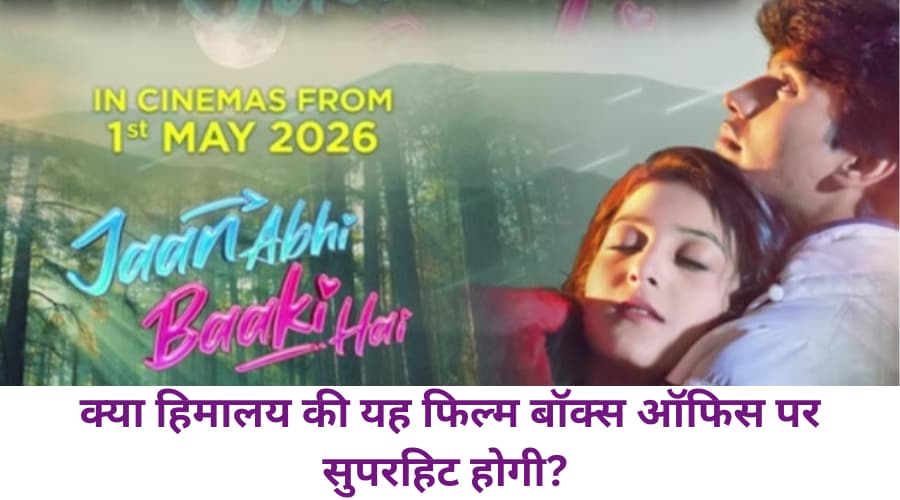Jaan Abhi Baaki Hai Box Office Collection Day Wise kya Himalaya ki yah film Box Office per superhit hogi