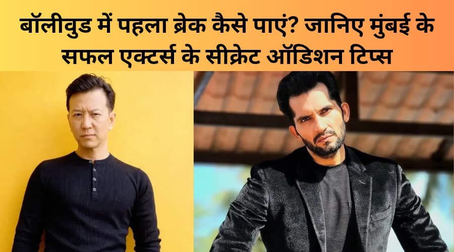 Professional Acting Audition Tips Casting directors ki pahli pasand kaise baneActor giving a professional audition in Mumbai to impress casting directors."