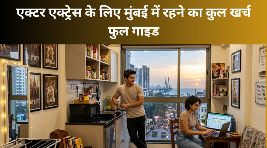 Cost of Living in Mumbai for Bachelors actor actress ke liye Mumbai mein Rahane ka kul kharch full guide