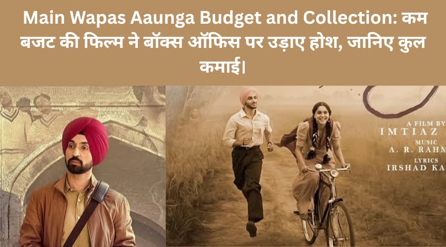 Main Wapas Aaunga Budget and Collection kam budget ki film ne Box office per udaye Hosh janiye kul kamai